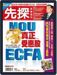 Wealth Invest Weekly 先探投資週刊 (Digital) Subscription                    October 15th, 2009 Issue