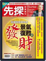 Wealth Invest Weekly 先探投資週刊 (Digital) Subscription                    October 22nd, 2009 Issue