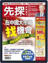 Wealth Invest Weekly 先探投資週刊 (Digital) Subscription                    October 30th, 2009 Issue