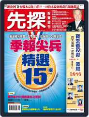 Wealth Invest Weekly 先探投資週刊 (Digital) Subscription                    November 5th, 2009 Issue