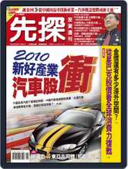 Wealth Invest Weekly 先探投資週刊 (Digital) Subscription                    November 12th, 2009 Issue