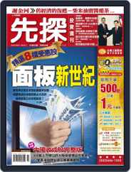 Wealth Invest Weekly 先探投資週刊 (Digital) Subscription                    November 20th, 2009 Issue