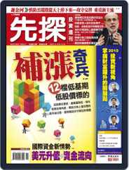 Wealth Invest Weekly 先探投資週刊 (Digital) Subscription                    December 18th, 2009 Issue