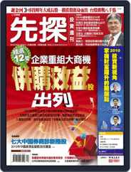 Wealth Invest Weekly 先探投資週刊 (Digital) Subscription                    December 25th, 2009 Issue