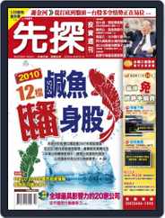 Wealth Invest Weekly 先探投資週刊 (Digital) Subscription                    January 8th, 2010 Issue