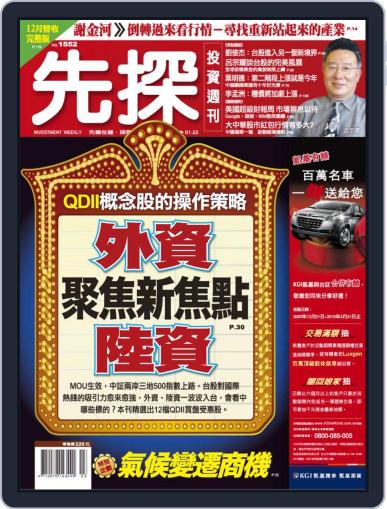 Wealth Invest Weekly 先探投資週刊 January 15th, 2010 Digital Back Issue Cover
