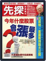 Wealth Invest Weekly 先探投資週刊 (Digital) Subscription                    February 25th, 2010 Issue