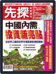 Wealth Invest Weekly 先探投資週刊 (Digital) Subscription                    March 4th, 2010 Issue