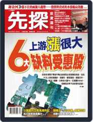Wealth Invest Weekly 先探投資週刊 (Digital) Subscription                    March 19th, 2010 Issue