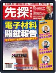 Wealth Invest Weekly 先探投資週刊 (Digital) Subscription                    March 26th, 2010 Issue