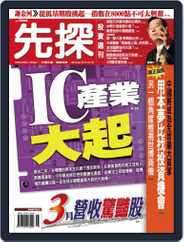 Wealth Invest Weekly 先探投資週刊 (Digital) Subscription                    April 9th, 2010 Issue