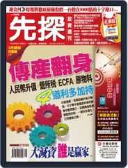 Wealth Invest Weekly 先探投資週刊 (Digital) Subscription                    April 15th, 2010 Issue