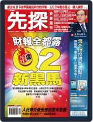 Wealth Invest Weekly 先探投資週刊 (Digital) Subscription                    May 6th, 2010 Issue