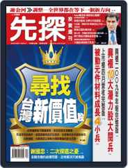 Wealth Invest Weekly 先探投資週刊 (Digital) Subscription                    May 13th, 2010 Issue