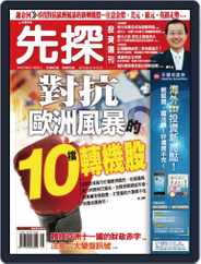 Wealth Invest Weekly 先探投資週刊 (Digital) Subscription                    May 20th, 2010 Issue