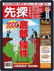 Wealth Invest Weekly 先探投資週刊 (Digital) Subscription                    May 27th, 2010 Issue