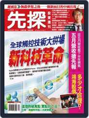 Wealth Invest Weekly 先探投資週刊 (Digital) Subscription                    June 10th, 2010 Issue