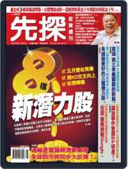 Wealth Invest Weekly 先探投資週刊 (Digital) Subscription                    June 18th, 2010 Issue