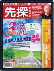 Wealth Invest Weekly 先探投資週刊 (Digital) Subscription                    July 1st, 2010 Issue