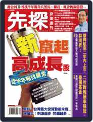 Wealth Invest Weekly 先探投資週刊 (Digital) Subscription                    July 22nd, 2010 Issue