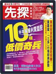 Wealth Invest Weekly 先探投資週刊 (Digital) Subscription                    July 29th, 2010 Issue