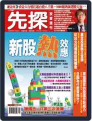 Wealth Invest Weekly 先探投資週刊 (Digital) Subscription                    September 16th, 2010 Issue