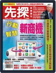 Wealth Invest Weekly 先探投資週刊 (Digital) Subscription                    September 30th, 2010 Issue