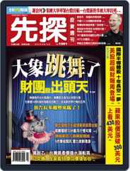 Wealth Invest Weekly 先探投資週刊 (Digital) Subscription                    October 15th, 2010 Issue