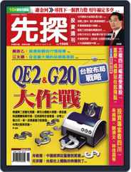 Wealth Invest Weekly 先探投資週刊 (Digital) Subscription                    November 11th, 2010 Issue
