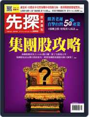 Wealth Invest Weekly 先探投資週刊 (Digital) Subscription                    August 30th, 2018 Issue