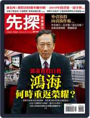 Wealth Invest Weekly 先探投資週刊 (Digital) Subscription                    December 20th, 2018 Issue