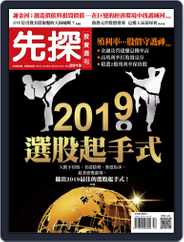 Wealth Invest Weekly 先探投資週刊 (Digital) Subscription                    December 27th, 2018 Issue