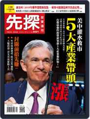 Wealth Invest Weekly 先探投資週刊 (Digital) Subscription                    January 10th, 2019 Issue