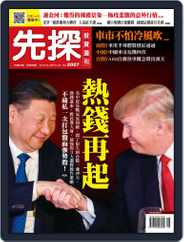 Wealth Invest Weekly 先探投資週刊 (Digital) Subscription                    February 21st, 2019 Issue