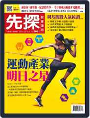 Wealth Invest Weekly 先探投資週刊 (Digital) Subscription                    March 21st, 2019 Issue