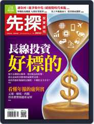 Wealth Invest Weekly 先探投資週刊 (Digital) Subscription                    April 2nd, 2019 Issue