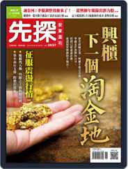 Wealth Invest Weekly 先探投資週刊 (Digital) Subscription                    May 2nd, 2019 Issue