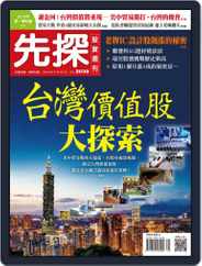 Wealth Invest Weekly 先探投資週刊 (Digital) Subscription                    May 16th, 2019 Issue