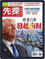 Wealth Invest Weekly 先探投資週刊 (Digital) Subscription                    May 23rd, 2019 Issue