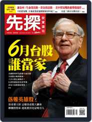 Wealth Invest Weekly 先探投資週刊 (Digital) Subscription                    May 30th, 2019 Issue