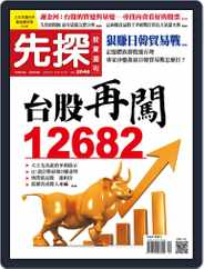 Wealth Invest Weekly 先探投資週刊 (Digital) Subscription                    July 18th, 2019 Issue