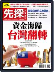 Wealth Invest Weekly 先探投資週刊 (Digital) Subscription                    August 1st, 2019 Issue