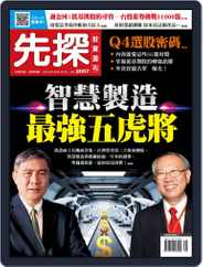 Wealth Invest Weekly 先探投資週刊 (Digital) Subscription                    September 19th, 2019 Issue