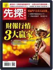 Wealth Invest Weekly 先探投資週刊 (Digital) Subscription                    October 17th, 2019 Issue