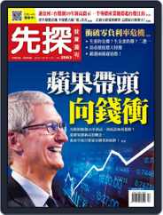 Wealth Invest Weekly 先探投資週刊 (Digital) Subscription                    October 31st, 2019 Issue