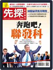 Wealth Invest Weekly 先探投資週刊 (Digital) Subscription                    December 12th, 2019 Issue