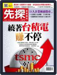 Wealth Invest Weekly 先探投資週刊 (Digital) Subscription                    December 19th, 2019 Issue