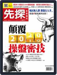 Wealth Invest Weekly 先探投資週刊 (Digital) Subscription                    December 26th, 2019 Issue