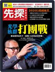 Wealth Invest Weekly 先探投資週刊 (Digital) Subscription                    January 2nd, 2020 Issue