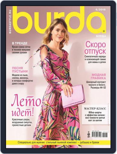 Бурда June 1st, 2018 Digital Back Issue Cover